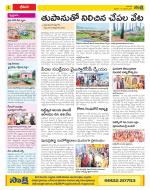 Visakhapatnam Constituencies