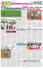 Namakkal-Salem Supplement