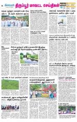 Tirupur-Coimbatore Supplement