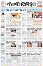Punjabi Tribune