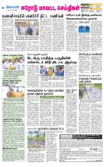Erode-Coimbatore Supplement