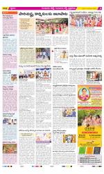 Guntur Amaravathi Constituencies