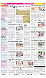 Krishna Constituencies