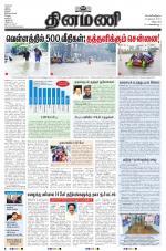 Dinamani - Puducherry