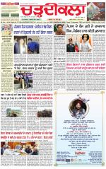 Daily Charhdikala (Haryana) 