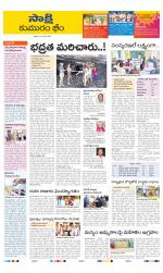 Komaram Bheem District