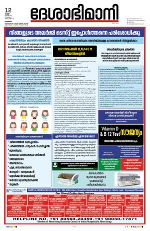 Kozhikode, 12th November 2021