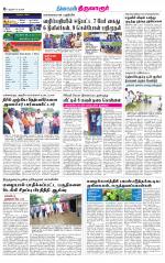 Thiruvarur-Trichy Supplement