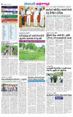 Thanjavur-Trichy Supplement