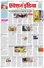 HIMACHAL PRADESH EDITION