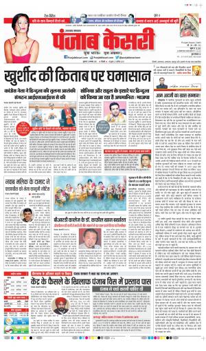 Uttrakhand Main 