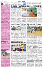 Nellai City-Tirunelveli Supplement