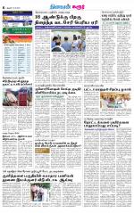 Karur-Trichy Supplement