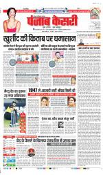 Noida - Punjab Kesari
