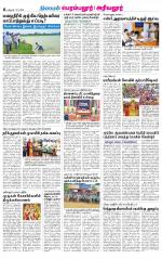 Perambalur-Trichy Supplement