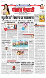 Madhya Pradesh Main - Punjab Kesari