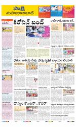 Mahabubabad District