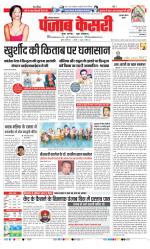Gurugram - Punjab Kesari