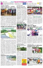 Villupuram Supplement