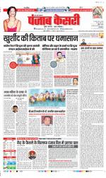 Aligarh - Punjab Kesari