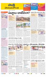 Hanamakonda District