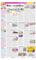 Prakasam Constituencies