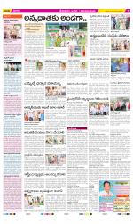 Srikakulam Constituencies