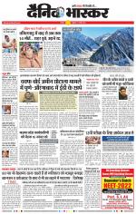 नागपुर-विदर्भ