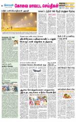 Coimbatore Supplement