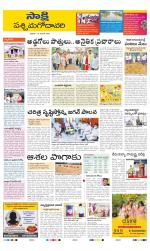 West Godavari District