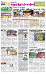 Chitoor-Vellore Supplement