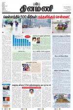 Dinamani - Tiruvallur