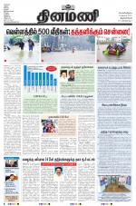 Dinamani -Tirunelveli