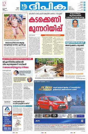 Deepika 12 November 2021