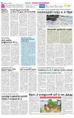 Kanchipuram-Chennai Supplement