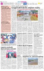 Tiruvellore-Chennai Supplement