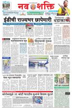 Navshakti Epaper