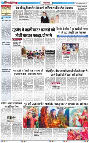 The Navodaya Times Ghaziabad﻿