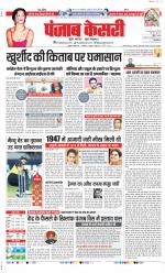 DELHI MAIN - PUNJAB KESARI