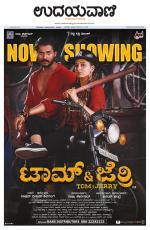 Davanagere Edition