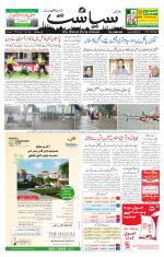 Siasat Daily