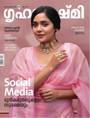 Grihalakshmi - 2021 November 16-30