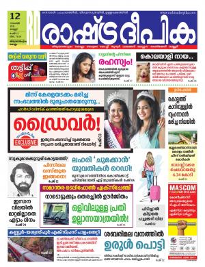 kollam12-11-2021