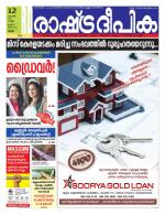 Rashtradeepika Thrissur