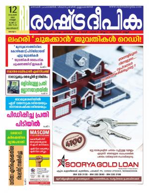 malappuram12-11-2021