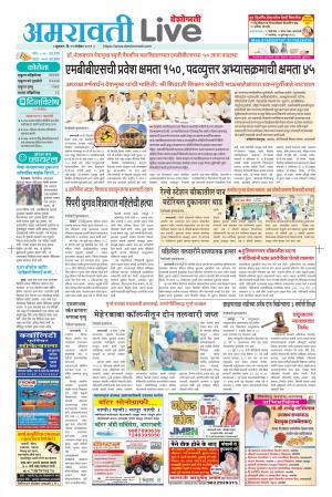 Amravati live