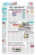 Nanded Live
