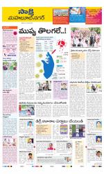 Mahabubnagar District