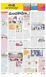 Nagarkurnool District