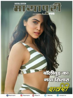 Mayapuri Digital Edition 86